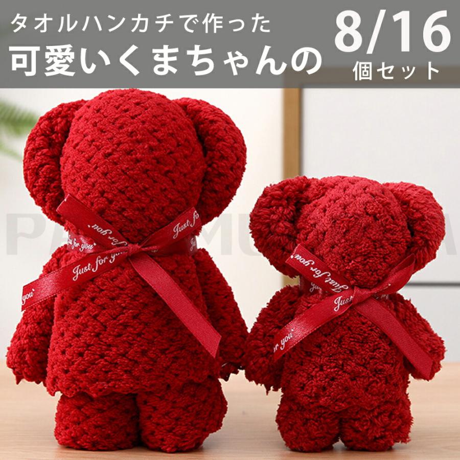 8/16個セット】くまさんタオル ハンカチ プチギフト タオルベア