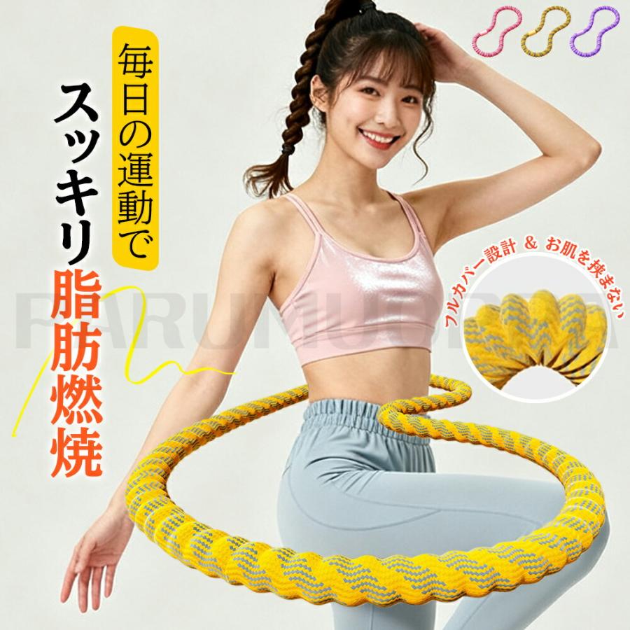 第三世代 フラフープ ソフト ダイエット フラフープダイエットソフト
