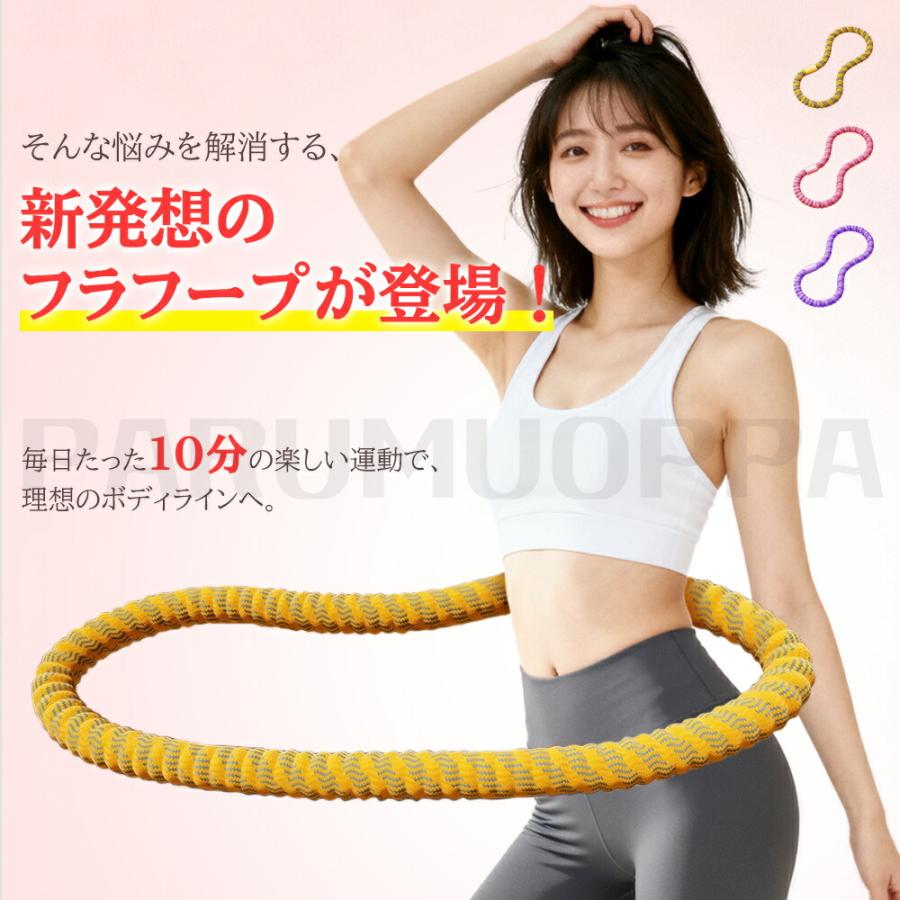 第三世代 フラフープ ソフト ダイエット フラフープダイエットソフト