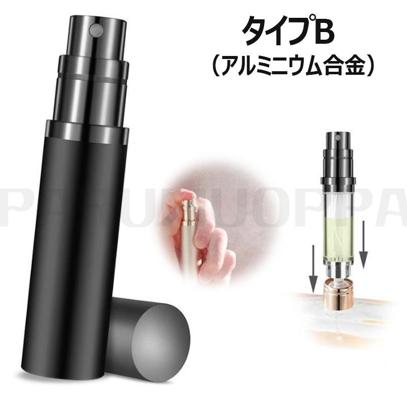 即納 アトマイザー 香水噴霧器 5ml プシュ式 詰め替え香水瓶