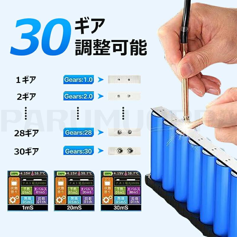 スポット溶接機 ポータブル溶接機 ミニスポット溶接機 充電式 小型