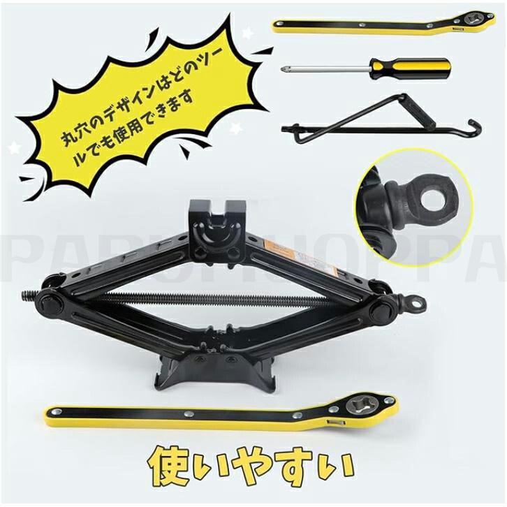 パンタジャッキ カージャッキ メンテナンス 整備 軽量 安定 安全 