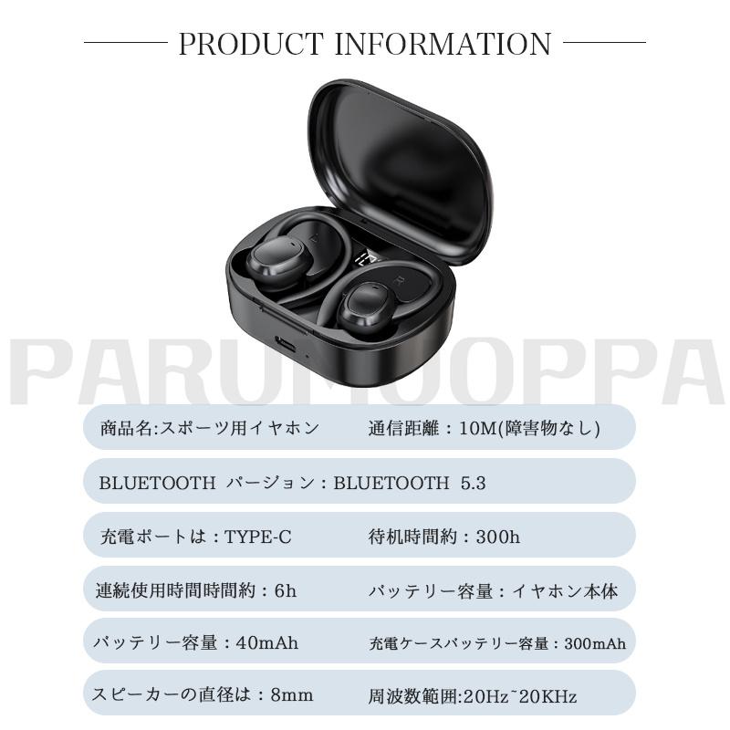 Bluetoothイヤホン ワイヤレス イヤホン Bluetooth5.3  耳掛け スポーツ最適 防水等級：IPX6 優れた音質 コンパクト 自動ペアリング｜parumuoppa｜06