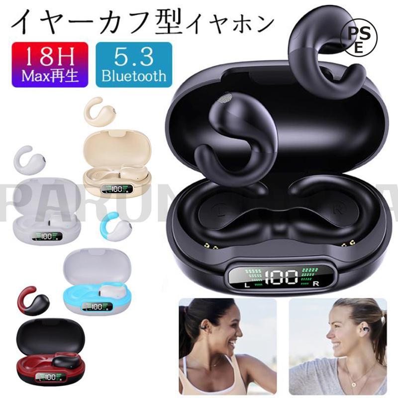 Bluetoothイヤホン 耳を塞がない ワイヤレス Bluetooth5.3 イヤホン 耳