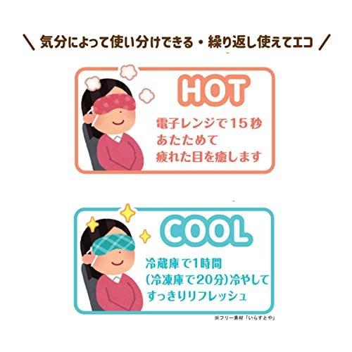 500円引きクーポン マッサージ リラクゼーション Kg Ep001 コジコジ 温冷アイピロー コジコジ Kg Ep001 Www Threeriversofs Com