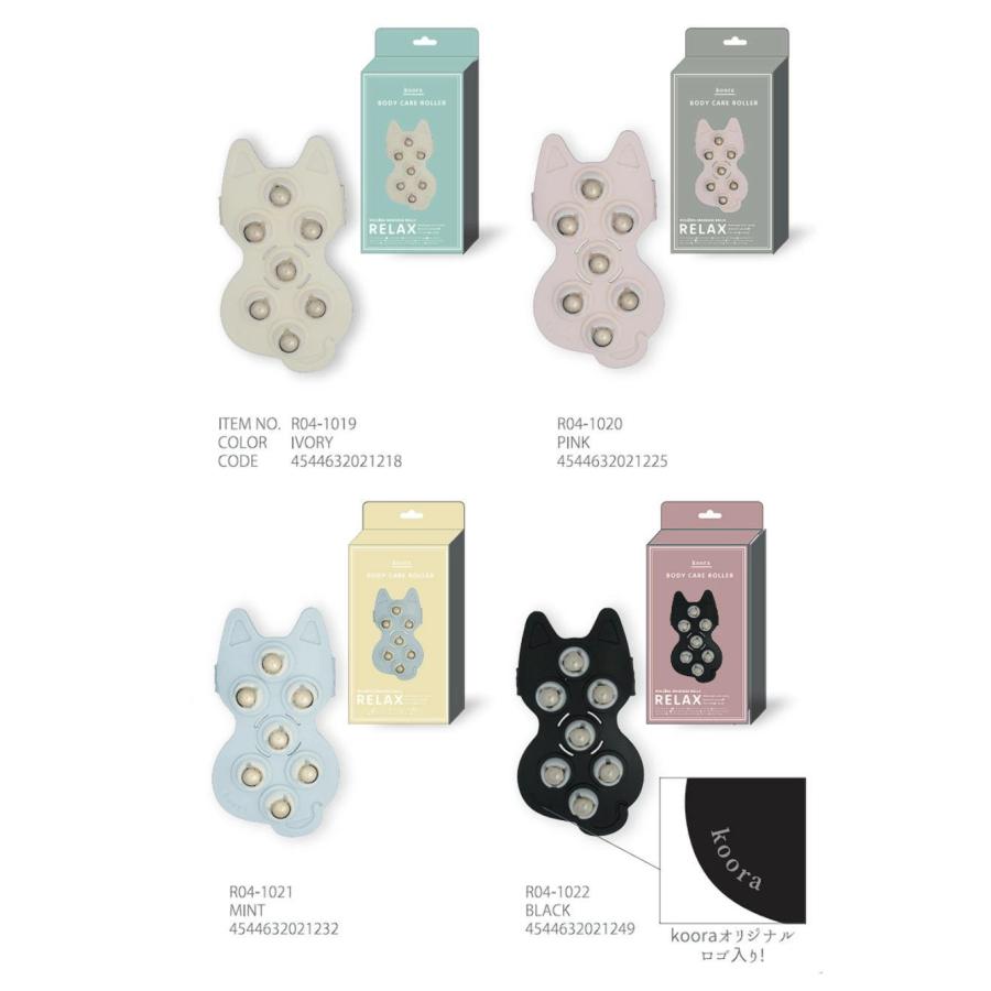 グローバルアロー koora クーラー ボディーケアローラーキャット