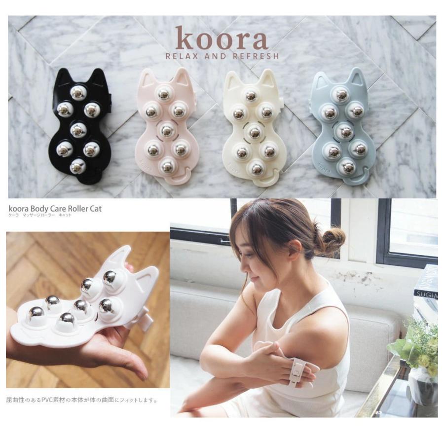 グローバルアロー koora クーラー ボディーケアローラーキャット