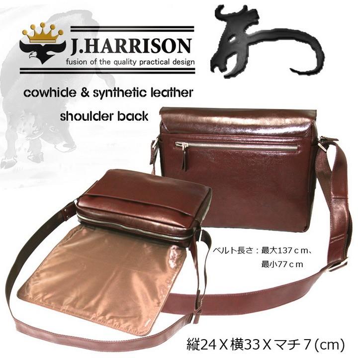 J.HARRISON JWT-022BR J.HARRISON ジョンハリソン 紳士用 牛革&合皮