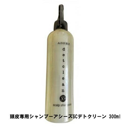 頭皮専用シャンプーアシーズSCデトクリーン 300ml　【5〜13営業日前後出荷予定】｜parusu