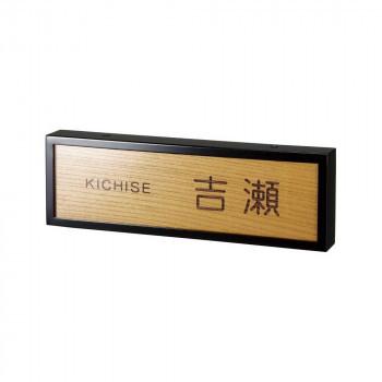 メーカ直送品・代引き不可　美濃クラフト 銘木表札 WK-52　割引不可