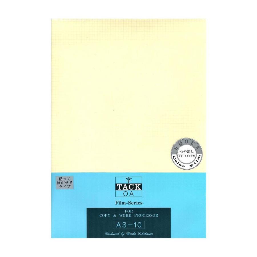 メーカ直送品・代引き不可　和紙のイシカワ 字タックつや消し 弱粘着 A3判 10枚入 10袋 JT-1800M-10P　割引不可