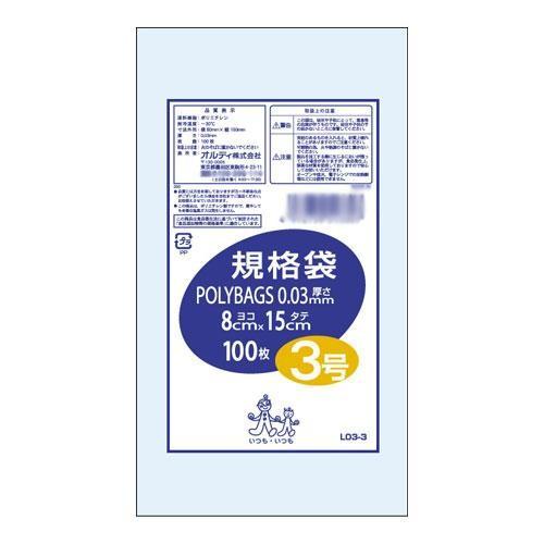 メーカ直送品・代引き不可　オルディ ポリバッグ 規格袋3号 透明100P×160冊 196201　割引不可