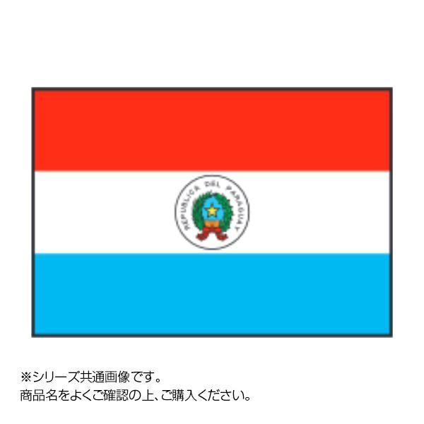 日本正規代理店品 メーカ直送品 代引き不可 世界の国旗 万国旗 パラグアイ 90×135cm 割引不可