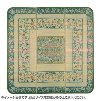 メーカ直送品・代引き不可　国産い草ラグ　エンペラー　グリーン　200×200cm　81906700　割引不可