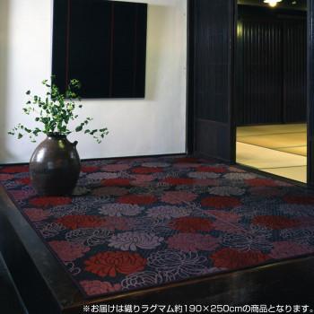 メーカ直送品・代引き不可　織り ラグ マム 約190×250cm IMAMU250　割引不可