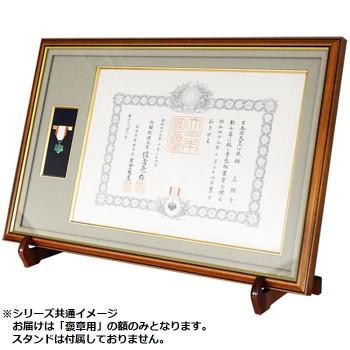 最安 メーカ直送品 代引き不可 叙勲 褒章額 茶 褒章用 マット付き グレイッシュグリーン Am31 Wal 割引不可 Comc へるしー99box 通販 Yahoo ショッピング 全商品オープニング価格特別価格 M Mahdi Net