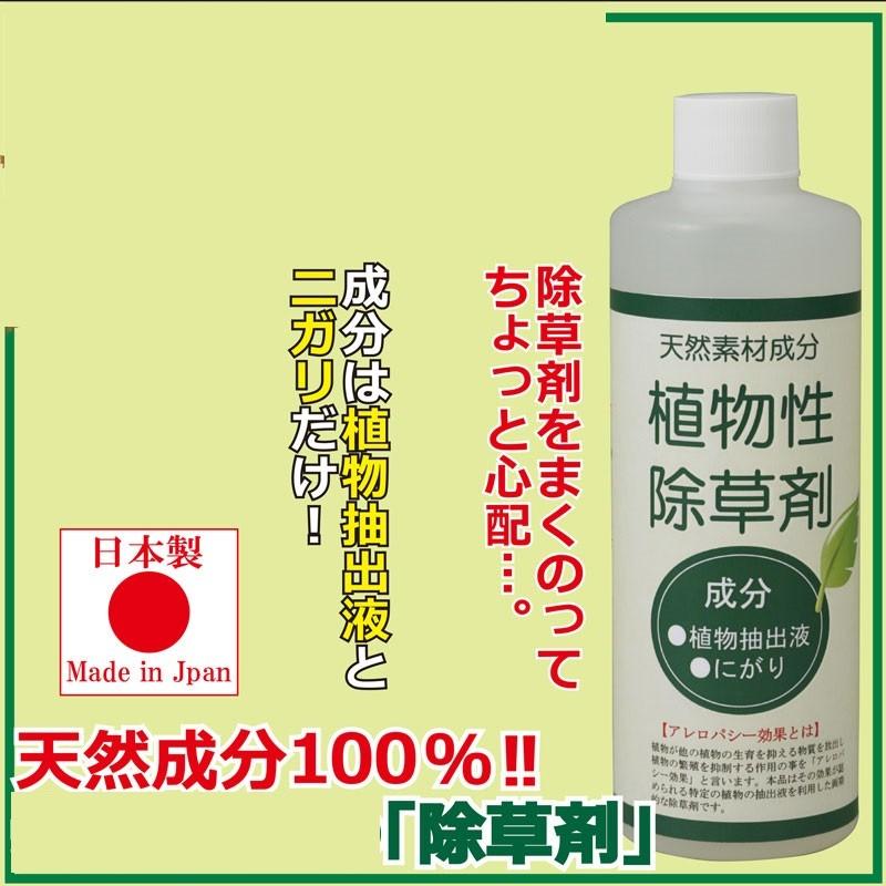 5組で1組多くおまけ】【大感謝価格 】天然素材成分 植物性除草剤 300ml