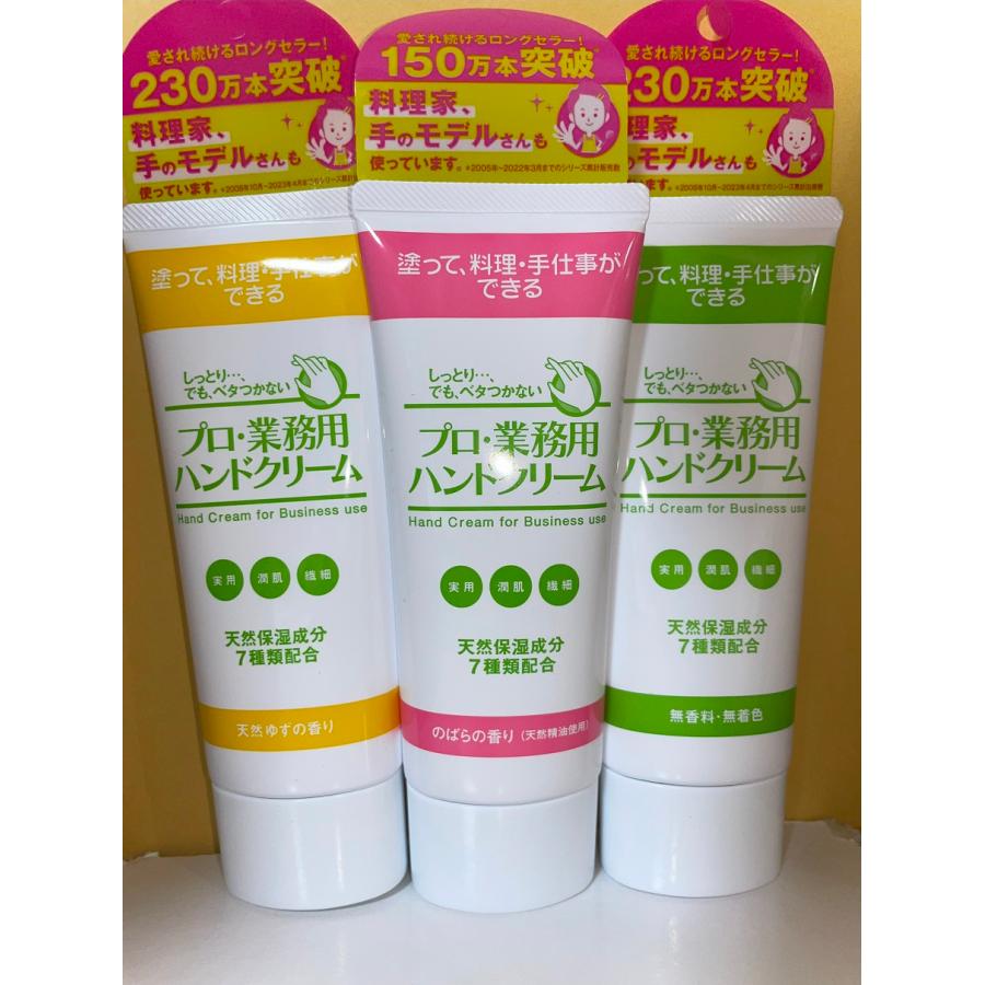 3個セット】【大感謝価格 】プロ 業務用ハンドクリーム 無香料