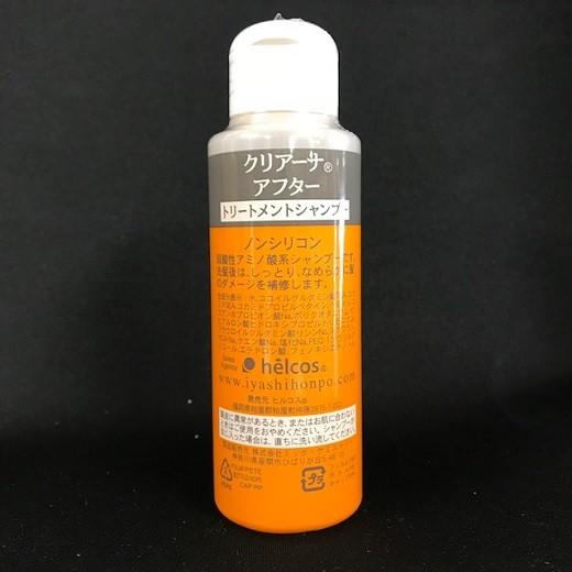 クリアーナアフター100mL＋1000mL トリートメントシャンプー ヒルコス