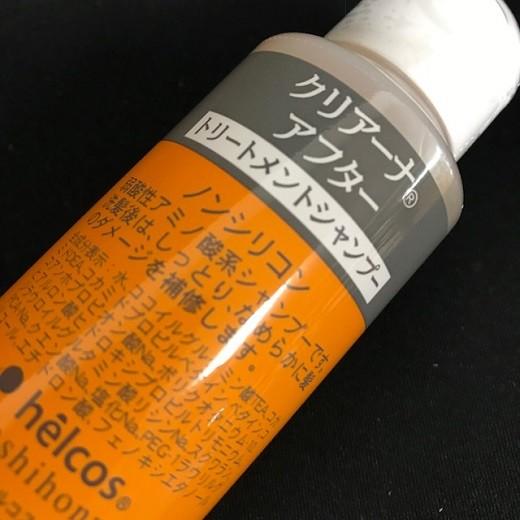 クリアーナアフター100mL＋1000mL　トリートメントシャンプー　ヒルコス helcos クリアーナシャンプーアフター 100mL トリートメント