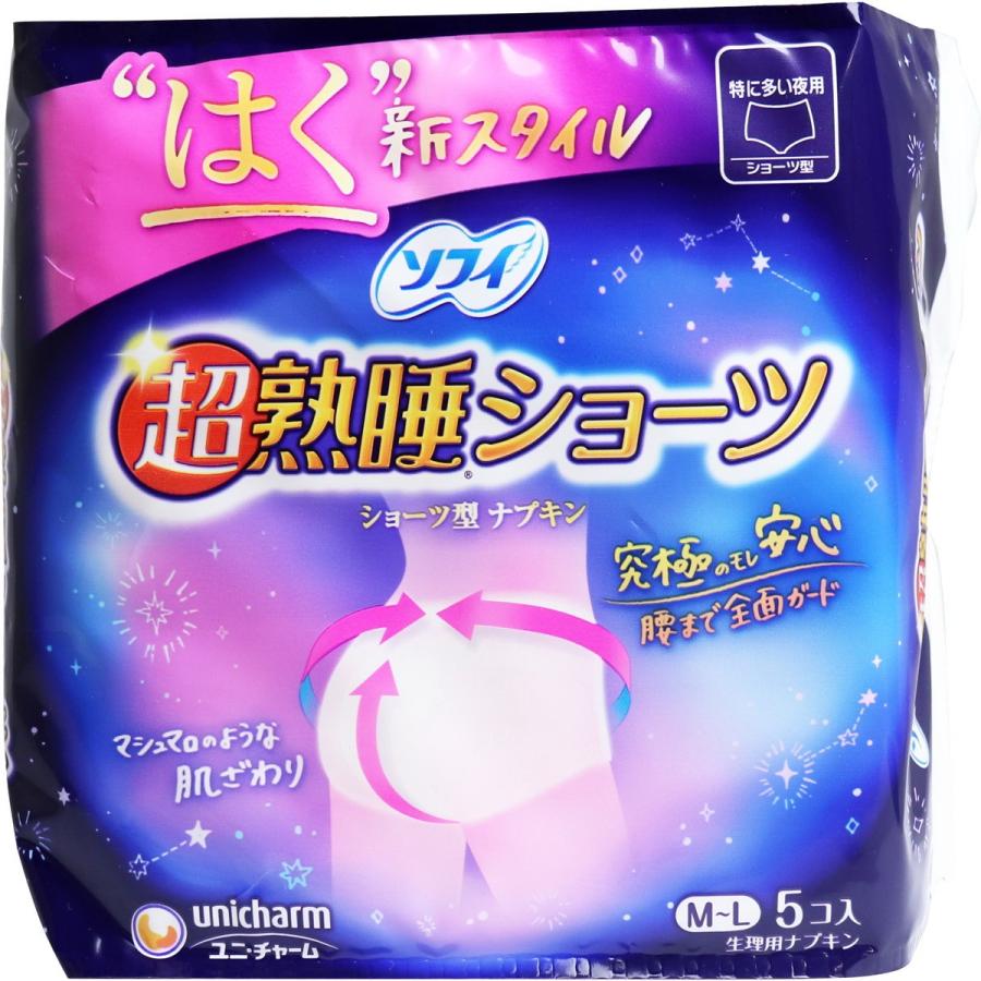 医薬部外品 ソフィ 超熟睡ショーツ ショーツ型ナプキン 特に多い夜用 M Lサイズ 5個入 2個セット 返品キャンセル不可 Www Mohmmadiyon Com