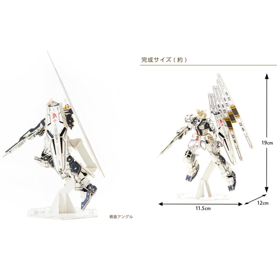 si-gu-mi】ペーパークラフト ガンダム エーゾーン RX-78-2/v