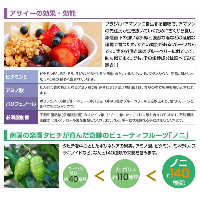【ネコポス】【2個セット】日本健康食品 アサイー＋ノニ 120粒 x 2｜parusu｜03
