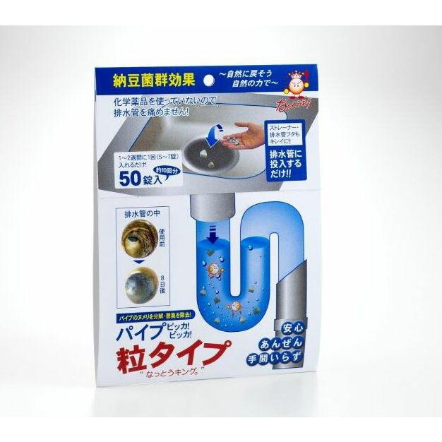 パイプピッカ ピッカ 粒タイプ 50錠x60個セット