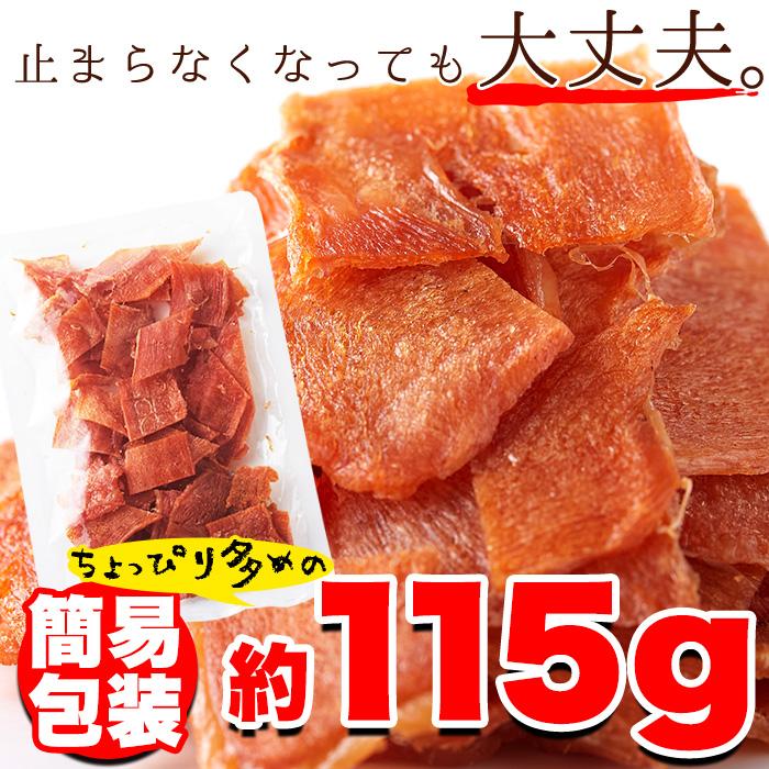 【1000円ポッキリ】【ネコポスのみ】【大感謝価格 】ハム屋さんのこだわりが詰まった!!国産鶏むね肉のジュワ旨チキンジャーキー【業務用】115g お一人様2個のみ｜parusu｜03