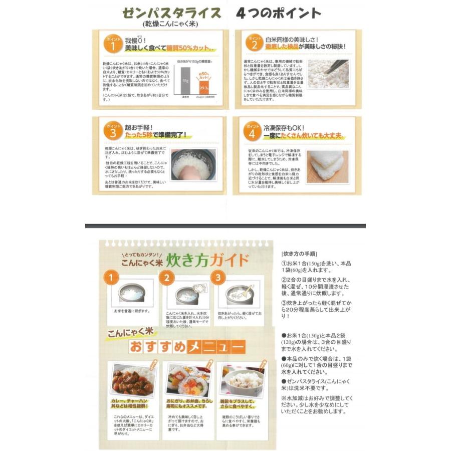 メーカー直送 12個セット 25袋 12箱 健康食品 大感謝価格 アトア ダイエット食品 無農薬ゼンパスタライス ダイエット こんにゃく米 粒こんきらり 25袋セット 12 Yyy0572 045 Kum01 へるしー99box