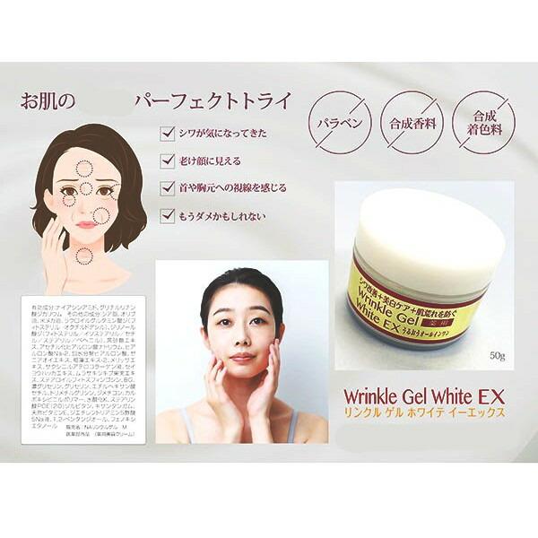 【医薬部外品】薬用リンクルゲル ホワイティEX 50g｜parusu｜03