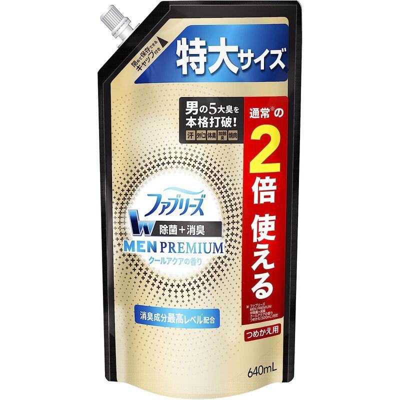 ファブリーズ W除菌+消臭スプレー 布用 MEN PREMIUM クールアクア 詰め替え 特大 640mL｜parvusgradus｜05