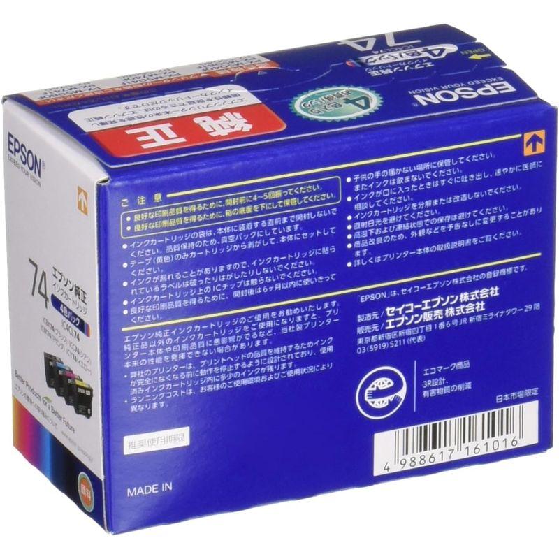 エプソン 純正 インクカートリッジ 方位磁石 IC4CL74 4色パック | ブランド登録なし | 02