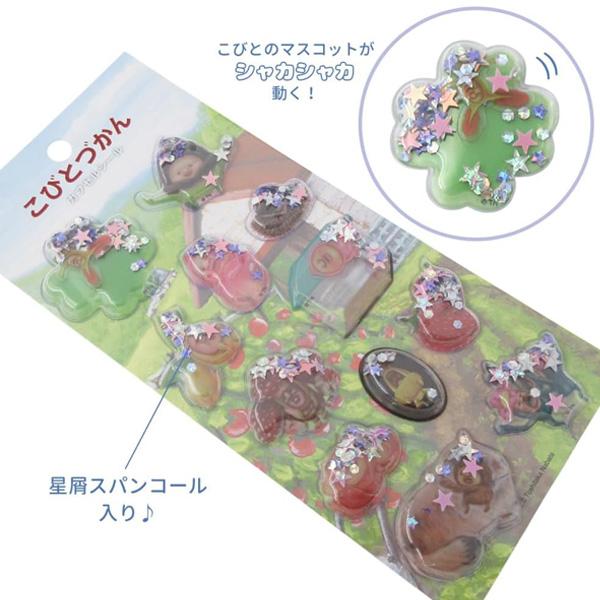 メール便送料無料】04568-69 こびとづかん カプセルシール 集合