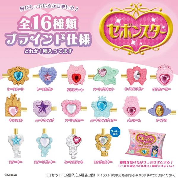 SBN33356 セボンスター 前髪クリップ (ブラインド仕様) 全種類16個