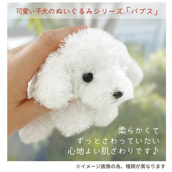 モン・スイユ 10727-29 オリジナルぬいぐるみ パプス PUPS トイ