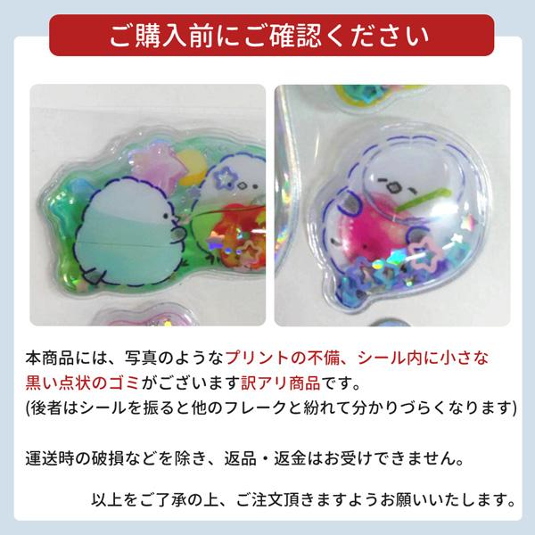 CRUX（クラックス） 【訳アリ】134898 ウォーターインシール ちんまり