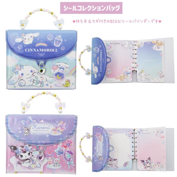 sanrio（サンリオ） 135-228set サンリオキャラクターズ カギつき