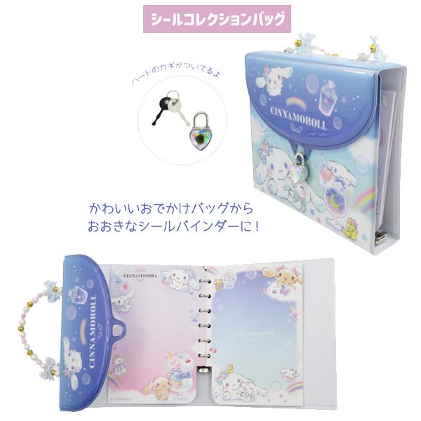 sanrio（サンリオ） 135-228set サンリオキャラクターズ カギつき