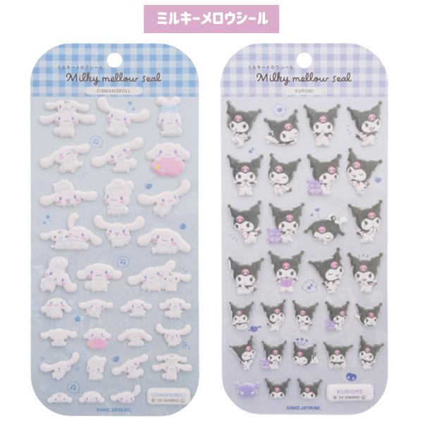 sanrio（サンリオ） 135-228set サンリオキャラクターズ カギつき