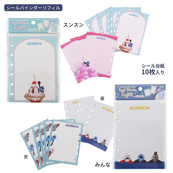 メール便送料無料】136641-427set パペットスンスン おはじきフレーク