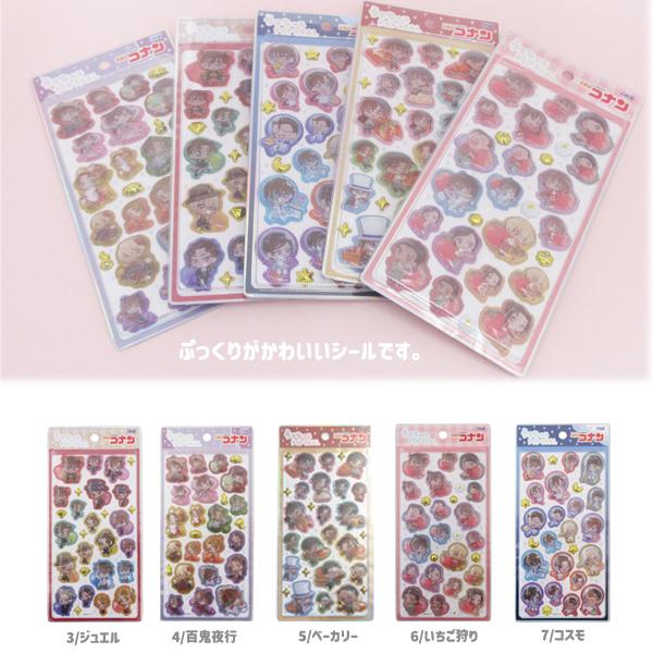 CRUX（クラックス） 【メール便送料無料】136993-97 名探偵コナン うる