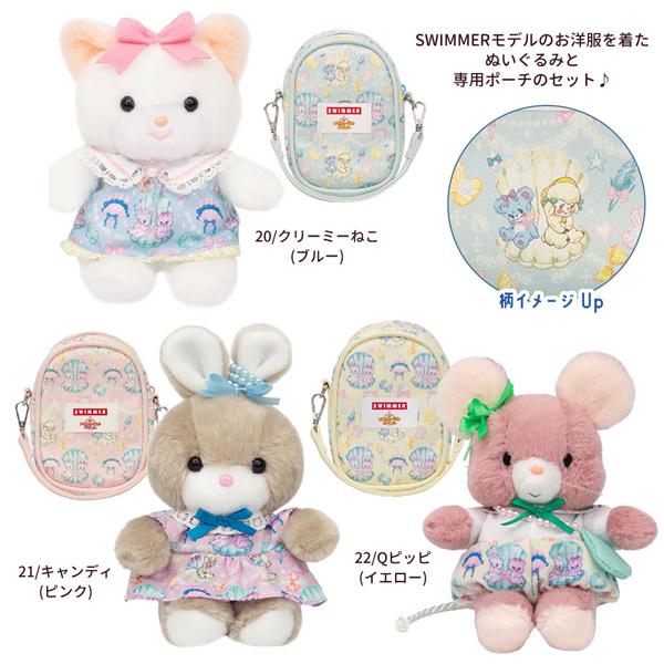 180620-22 SWIMMER衣装＆ポーチセット クリーミーねこ キャンディ Q