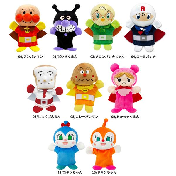 侍ハンドパペット&侍マスコット13点セット お買い得セット アンパンマン ハンドパペットS ［3点セット