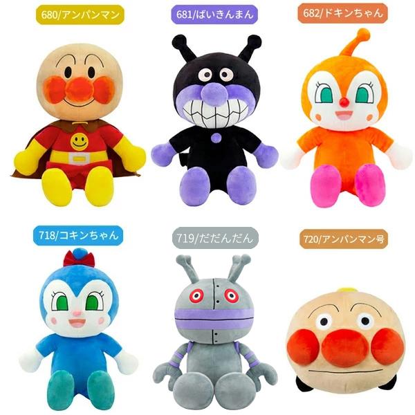 セール☆2】アンパンマン 抱き人形 ぬいぐるみ 182680-718 抱きぐるみ