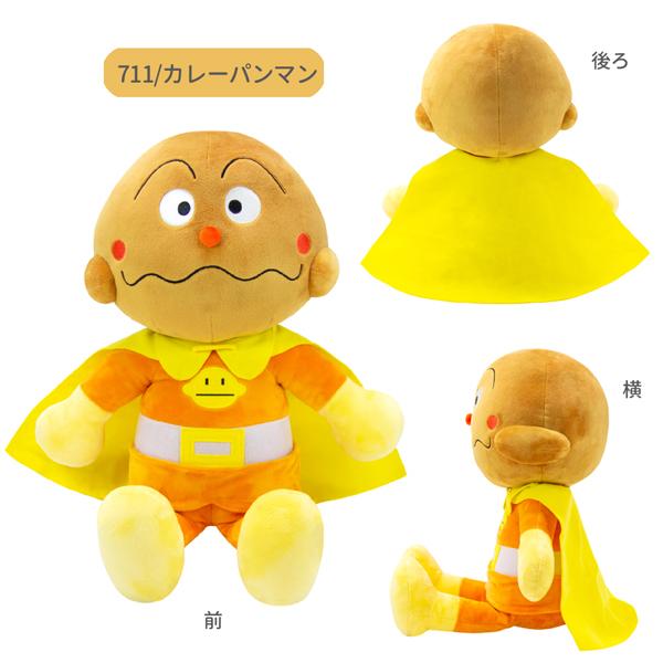 182683-715 アンパンマンキャラクター 抱き人形 ぬいぐるみ