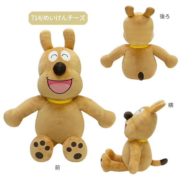 182683-715 アンパンマンキャラクター 抱き人形 ぬいぐるみ