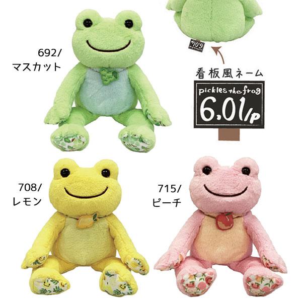 182692-715 ナカジマ かえるの ピクルス ビーンドール フルーツ