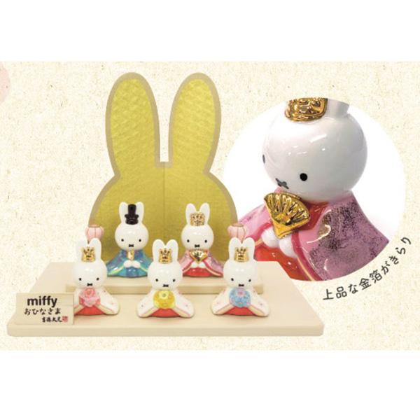 Miffy（ミッフィー） 磁器五人飾り 183122 miffy ディック・ブルーナ