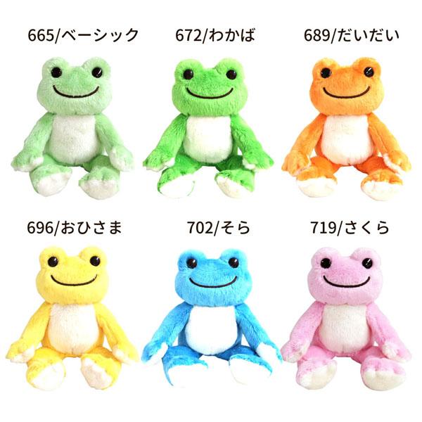 184665-719 ナカジマ かえるのピクルス ポケット ピクルス ぬいぐるみ